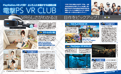 電撃PlayStation Vol.620