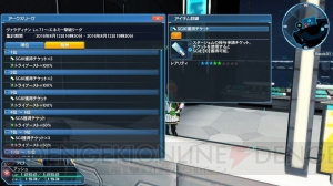 『PSO2』銀翼と黄金の都Part1でゴジラがロビーに襲来！ “アークスリーグ”やチャットコマンドの新機能を紹介