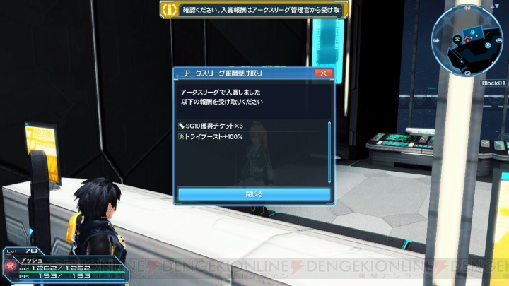 『PSO2』銀翼と黄金の都Part1でゴジラがロビーに襲来！ “アークスリーグ”やチャットコマンドの新機能を紹介