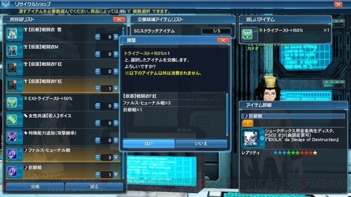 『PSO2』銀翼と黄金の都Part1でゴジラがロビーに襲来！ “アークスリーグ”やチャットコマンドの新機能を紹介