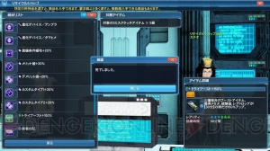 『PSO2』銀翼と黄金の都Part1でゴジラがロビーに襲来！ “アークスリーグ”やチャットコマンドの新機能を紹介