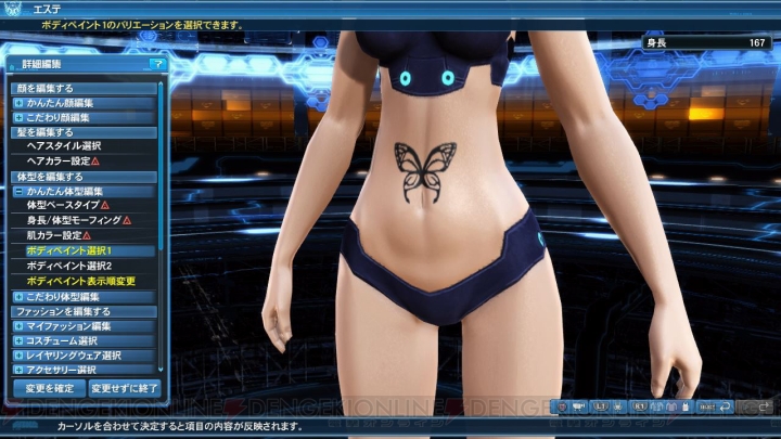 『PSO2』銀翼と黄金の都Part1でゴジラがロビーに襲来！ “アークスリーグ”やチャットコマンドの新機能を紹介