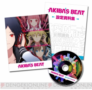 『AKIBA’S BEAT（アキバズビート）』