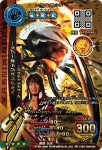 『新日本プロレスリング』と『新甲虫王者ムシキング』が熱い！ 『G1 CLIMAX 26』でコラボカードを配布！