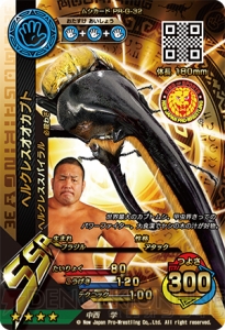 『新日本プロレスリング』と『新甲虫王者ムシキング』が熱い！ 『G1 CLIMAX 26』でコラボカードを配布！