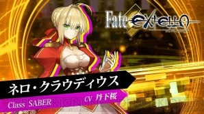 『Fate/EXTELLA』