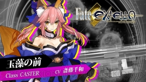 『Fate/EXTELLA』