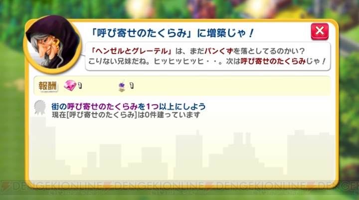 『ランブル・シティ』ヘンゼルとグレーテル、赤ずきんなど、童話がテーマの新イベント実施