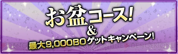 お盆の『DDON』はめっちゃお得！ 経験値もリム稼ぎもウハウハで、強力装備もお手頃価格に