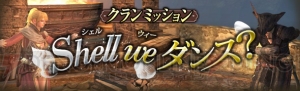 お盆の『DDON』はめっちゃお得！ 経験値もリム稼ぎもウハウハで、強力装備もお手頃価格に