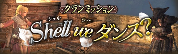 お盆の『DDON』はめっちゃお得！ 経験値もリム稼ぎもウハウハで、強力装備もお手頃価格に