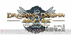 お盆の Ddon はめっちゃお得 経験値もリム稼ぎもウハウハで 強力装備もお手頃価格に 電撃オンライン