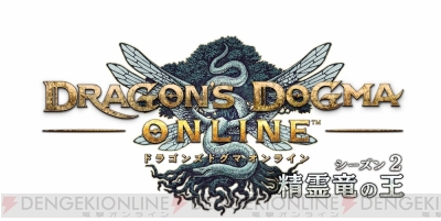 お盆の Ddon はめっちゃお得 経験値もリム稼ぎもウハウハで 強力装備もお手頃価格に 電撃オンライン
