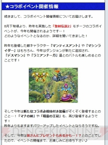 【FFRK情報】雷神シド＆シーモアが参戦。剣聖のレコマテは“永久ヘイスト”と予想