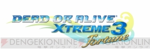 『DEAD OR ALIVE Xtreme3 Fortune/Venus』