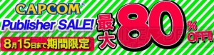 カプコンのXbox OneとXbox 360作品が期間限定で最大80％オフ。『バイオハザード6』などがラインナップ