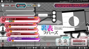 『初音ミク Project DIVA Future Tone』