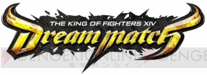 Justin Wong、sako、小川、GO1で『KOF XIV』が一番強いのは誰？ 8月19日に生配信