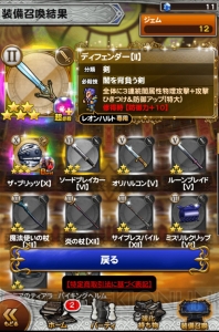 【FFRK情報】半額で回せるラッキー装備召喚（闇属性編）開始。バースト武器も当たる！