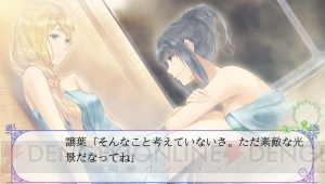 百合ADV『FLOWERS秋篇』のPS Vita版が11月17日に発売。八代譲葉（声優：瑞沢渓）などのキャラを紹介