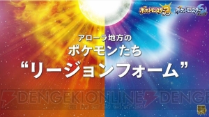 ライチュウ、ニャースの新たな姿やスカル団の幹部が公開。『ポケモン サン・ムーン』最新情報