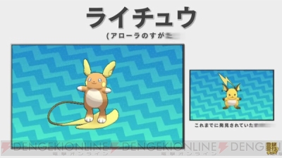 ライチュウ ニャースの新たな姿やスカル団の幹部が公開 ポケモン サン ムーン 最新情報 電撃オンライン