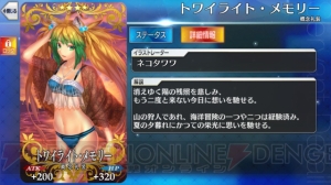 『FGO』水着玉藻の前（ランサー）と限定礼装を狙ってガチャ90連