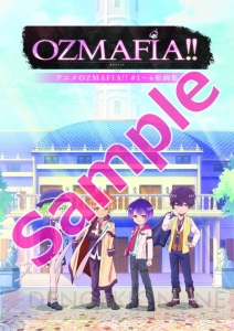 『OZMAFIA!!』マンボイ（声優：粟津貴嗣）たち追加キャラ情報公開。C90では原画集などが販売