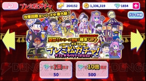 『おそ松さんのへそくりウォーズ』夏祭りシリーズ狙いで30連。EXPOの6つ子もほしい！