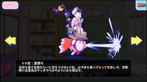 『おそ松さんのへそくりウォーズ』夏祭りシリーズ狙いで30連。EXPOの6つ子もほしい！