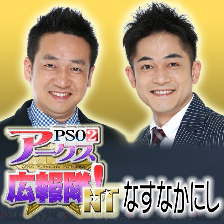 小林幸子さんのライブを生配信。“PSO2放送局”が8月13日13時スタート
