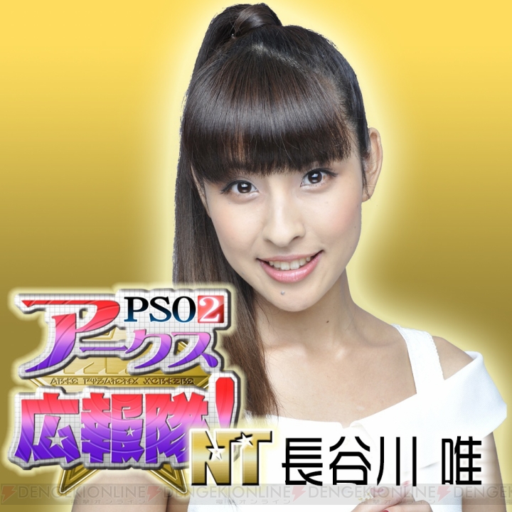 小林幸子さんのライブを生配信。“PSO2放送局”が8月13日13時スタート