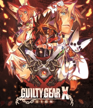 『GUILTY GEAR Xrd -SIGN-』