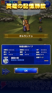 【FFRK情報】今なお反則級の強さだと語り継がれる『FFT』の雷神シドがついに参戦！