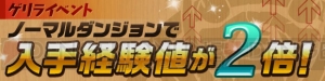 『パズドラ』イベント“精霊の宝玉”や珍客パーティなどが開催