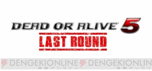 『DEAD OR ALIVE 5 Last Round』