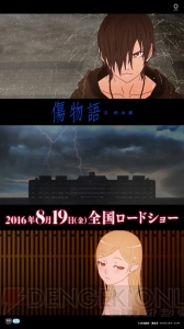 『傷物語＜II熱血篇＞』来場特典はコラボ小説『混物語』。引きこもりの名探偵・病院坂黒猫が登場する物語とは？