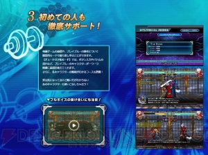 『ブレイブルー セントラルフィクション』格ゲー初心者でも楽しめるポイントを公式サイトで紹介