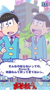 6つ子の妖精が遊びに来る!? 『おそ松さんのニートスゴロク ぶらり旅』ゲーム画面が多数公開