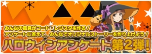 『コード・レジスタ』オリキャラ人気投票の結果は？ さらにハロウィンイベントの内容を左右する読者企画が開始