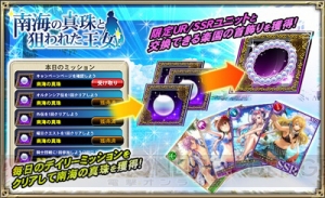 『オルサガ』で水着イベントが開幕！ エメーリエのイベント＆バトル画像をガッツリ公開