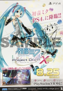 PS4『初音ミク -Project DIVA- X HD』抽選会が8月25日開催。サイン入りポスターなどがもらえる