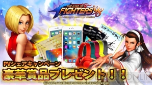 『THE KING OF FIGHTERS ’98 ULTIMATE MATCH Online』