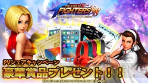 アプリ『KOF ’98UM OL』前野智昭さんや子安武人さんのサインが当たるキャンペーン開催