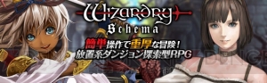 アプリ『ウィザードリィ スキーマ』水着のイブが配布決定。冒険に欠かせない村の施設情報も