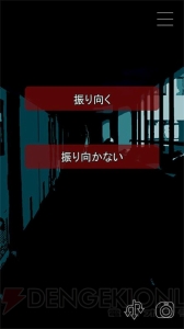 ホラー体験アプリ『いつ死にますか』。女子高生を襲う理不尽な惨劇