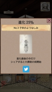 壁のしみが日常を侵食していく。単なるファッションホラーかと思いきや？