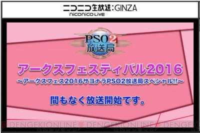 『ファンタシースターオンライン2』