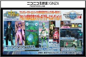 『PSO2』秋に新アルティメットクエストが追加。TA“走破演習：東京”や『PSU』10周年コラボ情報が明らかに