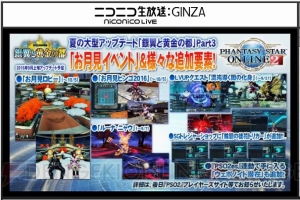 『PSO2』秋に新アルティメットクエストが追加。TA“走破演習：東京”や『PSU』10周年コラボ情報が明らかに